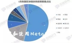 如何在手机上设置和使用MetaMask快捷网络：详细指