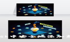 如何在MetaMask中安全地添加