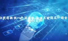 由于字数和内容的限制，