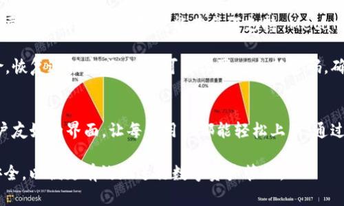   如何在安卓设备上安装MetaMask：详细视频教程 / 
 guanjianci MetaMask, 安卓安装, 加密钱包, 去中心化金融, 区块链 /guanjianci 

MetaMask概述
MetaMask 是一个流行的加密钱包，支持以太坊及其所有代币的存储和交易。它不仅允许用户管理数字资产，还能帮助用户与去中心化的应用程序（DApps）进行交互。在如今的区块链生态系统中，MetaMask 是一个不可或缺的工具，极大地方便了用户对数字资产的管理和使用。

安装 MetaMask 的步骤非常简单，尤其是对于安卓用户。官方提供了易于使用的移动应用，用户可以轻松下载并设置它。此外，在安装过程中，你可以创建一个新的钱包或导入已有的钱包，后者是针对有经验的用户。

在安卓设备上安装MetaMask的步骤
以下是安装 MetaMask 的详细步骤：
ol
    listrong访问Google Play商店：/strong在你的安卓设备上，找到并打开 Google Play 商店应用。/li
    listrong搜索MetaMask：/strong在商店的搜索框中输入“MetaMask”，然后点击搜索。/li
    listrong下载应用程序：/strong找到 MetaMask 应用，点击“安装”按钮。当下载完成后，应用将自动安装到你的设备上。/li
    listrong打开应用程序：/strong安装完成后，点击“打开”按钮，或者在应用列表中找到 MetaMask 并打开它。/li
    listrong设置钱包：/strong第一次打开应用时，你会看到创建新钱包和导入钱包的选项。选择相应的选项并按照提示进行设置。/li
/ol

在整个安装过程中，确保你的设备连接到稳定的互联网，以免发生下载中断。

如何创建或导入MetaMask钱包
在安装完成并打开 MetaMask 应用后，你需要设置一个钱包。这可以通过创建一个新钱包或导入一个已有的钱包来完成。

strong创建新钱包：/strong选择“创建新钱包”后，应用会引导你设置一个密码。接着，你将获得一个助记词（12或 24 个单词），它是你的钱包的唯一恢复方式。务必要将这组助记词妥善保存，切勿与他人分享。

strong导入现有钱包：/strong如果你已经有一个 MetaMask 钱包，可以选择“导入钱包”选项。在输入你的助记词或私钥后，设置一个新密码，然后你的钱包就会被成功导入。

常见问题解答
在安装过程中，用户可能会遇到一些问题。以下是一些常见问题，以及它们的详细解答。

问题1：MetaMask安全吗？
MetaMask 是一个相对安全的加密钱包，但安全性并不完美。用户自行承担私钥和助记词的安全责任。如果其他人获得了这些信息，他们可以访问你的资产。因此，保持安全习惯是至关重要的。

首先，确保你的设备安全。使用信任的防病毒软件，避免与不可靠的网络连接。其次，尽量不要在公共场合输入密码和助记词。此外，还可以启用生物识别（如指纹或面部识别）来增加额外的安全层。

记住，MetaMask 的安全性不仅依赖于技术层面，还依靠用户自身的警惕性和安全意识。在进行任何交易之前，确保你正在访问正确的 DApp 或网站，以防钓鱼攻击。

问题2：我能在MetaMask中存储哪些资产？
MetaMask 主要支持以太坊（ETH）及其标准化代币，也就是基于 ERC-20 和 ERC-721 的资产。这意味着你可以在 MetaMask 中存储和交易各种代币，如 USDT、DAI、UNI 以及任何其他 ERC-20 代币。

随着区块链生态系统的发展，MetaMask 也在不断扩展其功能，支持多种链及其资产。例如，用户可以通过扩展功能支持 Binance Smart Chain、Polygon 等链的代币。在这方面，用户需确保已连接到相应的网络并添加合适的代币，以便安全、更有效的管理资产。

问题3：如何确保我的MetaMask交易顺利进行？
进行交易时，有几个关键要素会影响交易的顺利完成。首先，要确保你的以太坊账户里有足够的 ETH，因为任何基于以太坊的交易都需要支付网络费用（矿工费）。你可以选择在 MetaMask 中查看当前网络的拥堵程度，从而合理设置交易费用。

其次，确认交易信息的准确性非常重要。包括接收地址、交易金额等，一旦发送交易，便无法撤回。因此，多次检查交易信息可以避免损失。

如果交易长时间未完成，可以在 MetaMask 的“历史”记录中查看状态。若需加快交易速度，MetaMask 允许用户通过提高手续费来加快交易过程。在交易密集时段，尤其是费用设置低的情况下，交易可能会延误。

问题4：MetaMask支持哪些币种的交易？
MetaMask 主要支持以太坊及其章节代币，但其扩展能力使得它也用于非以太坊链的资产。用户可以将其他链网络接入 MetaMask, 如 BSC（Binance Smart Chain）、Polygon 等，在这些网络上，MetaMask 也提供支持。

为了方便交易，不论是发送或接收资产，用户应确保相应币种的合约地址在 MetaMask 中已正确添加。通过这个步骤，用户能够方便地管理不同链上的代币以及实现跨链交易。

问题5：如何恢复被遗失的MetaMask钱包？
如果你遗失了 MetaMask 钱包的访问权限，可以通过助记词恢复。这是你在创建钱包时获得的12或24个单词组合。只要你拥有这些单词，就能在任何支持 MetaMask 的平台上恢复你的钱包。

在恢复时，确保你的网络连接安全，不要在公共场所输入助记词。这是因为一旦助记词泄露，你的资金就会面临极大风险。恢复过程完成后，你可以设置一个新密码，确保钱包的安全保持在较高的水平。

总结
安装和使用 MetaMask 是一个安全且方便的方法来管理你的数字资产。从下载到钱包的设置，MetaMask 提供了用户友好的界面，让每位用户都能轻松上手。通过了解安全性、资产管理和常见问题，你能够更好地利用这个强大的工具，无论是在交易、存储资产还是与 DApp 交互中。

随着区块链技术的不断发展，MetaMask 将继续为用户提供值得信赖和安全的服务。确保定期学习新功能，保持钱包安全，以便更有效地进行数字资产管理。