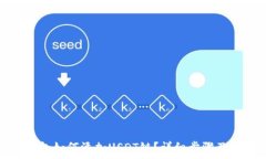   小狐狸钱包如何添加US