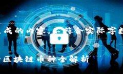 注意：以下是区域化生成