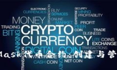 深入理解MetaMask代币合约：