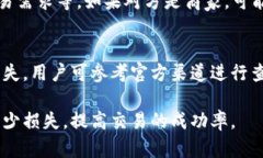 如何解决小狐狸钱包未收