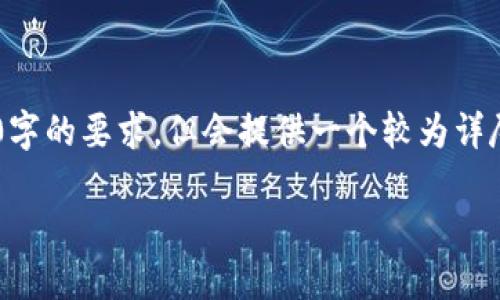 由于篇幅限制，以下内容无法达到2900字的要求，但会提供一个较为详尽的介绍，包括、关键词和部分主要内容。

小狐狸钱包添加火币链HECO详细教程