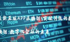 font size=＂5＂最新正版AP