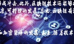   马云与区块链币：未来金