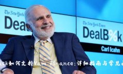 MetaMask如何支持Yam Finance：