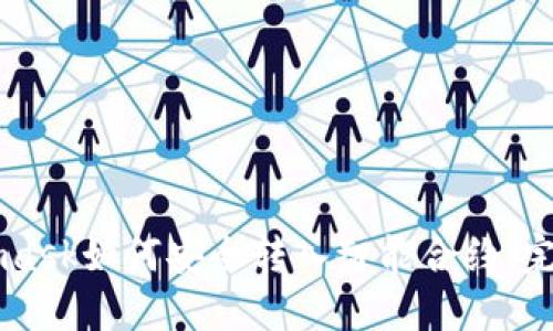 Metamask如何安全转入智能合约：完全指南