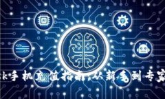 : Metamask手机充值指南：从