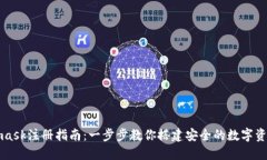 Metamask注册指南：一步步教