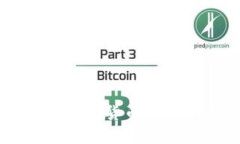 区块链技术中的重要数字