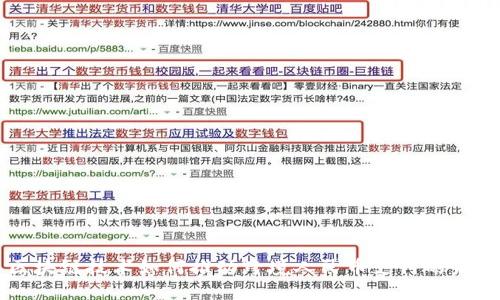 区块链技术如何推动跨境人民币支付的未来